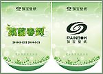 吊旗设计