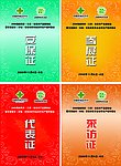 参展证