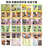 同学录 同学封面内页设计