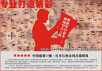专业打造精彩