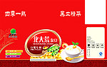 杂粮