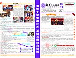 校报前面