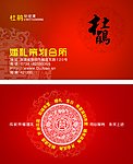 名片设计 婚庆名片 喜庆 杜娟 婚礼