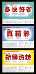 多快好省