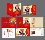 移动贺卡