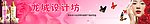 淘宝 拍拍 有啊 C2C旺铺店招 网店店招 美容 化妆品 减肥 类网店店招