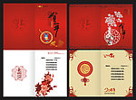 2011年贺卡