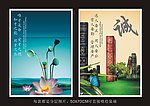 企业标语 企业形象