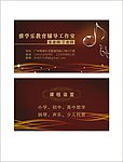 教育类精品名片