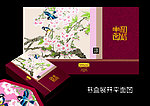 和谐
