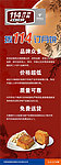 中秋X展架