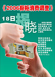 橱柜消费调查揭晓