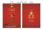 家具画册封面设计 封面设计
