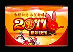 2011年 兔年吉祥 兔年素材