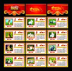 2011年 兔年台历 日历
