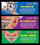 爱心助学