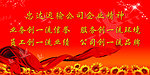 企业精神