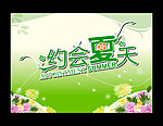 商场超市吊旗PSD免费下载
