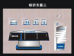 楼层标识(二)