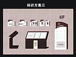 楼层标识(三)