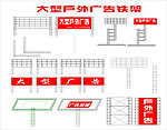 铁架结构图