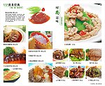 酒店高清菜谱