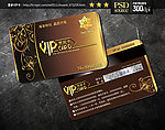 VIP VIP卡 VIP卡设计 VIP贵宾卡 VIP会员卡