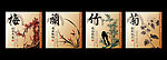 无框画05梅兰竹菊