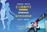 DM杂志形象广告
