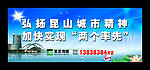 户外公益广告PSD免费下载