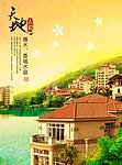 地产设计