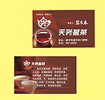 茶店卡片