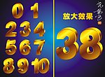 3D数字钛金立体字2