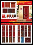 雅致室内门折页封面