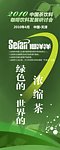 展会易拉宝