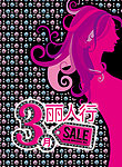 3月丽人行（SALE）