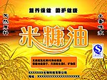 食用油桶标设计