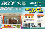电脑店 户外广告 设计图 源文件 下载 源文件下载