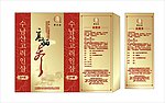 高丽参