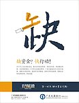 广发缺字篇