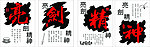亮剑精神