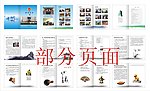检察院画册