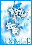 周年庆 夏季