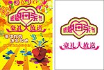 感恩母亲节