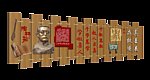 竹简 浮雕 陶行知