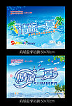 夏季吊旗
