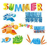 夏天艺术字