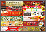12款网站banner模板下载（有些背景未分层）