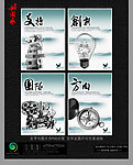 企业文化