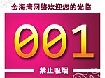 台签